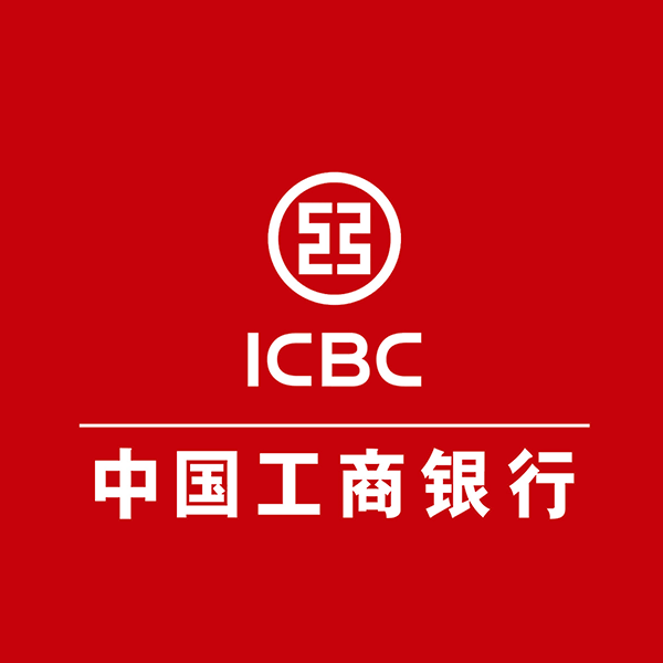 ICBC 中国工商银行